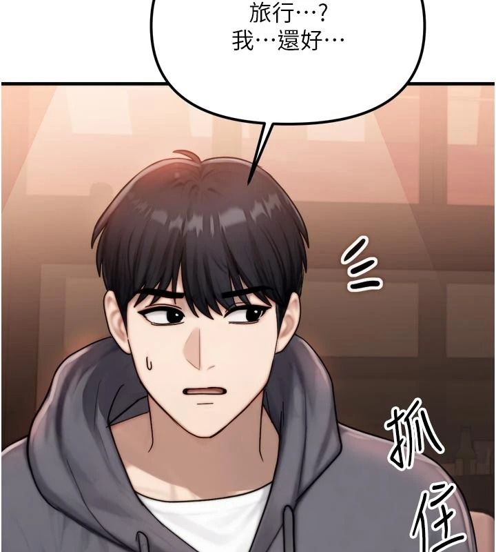 朋友媽媽我天菜，第1話-在朋友家裡遇見理想對象，第 125 页