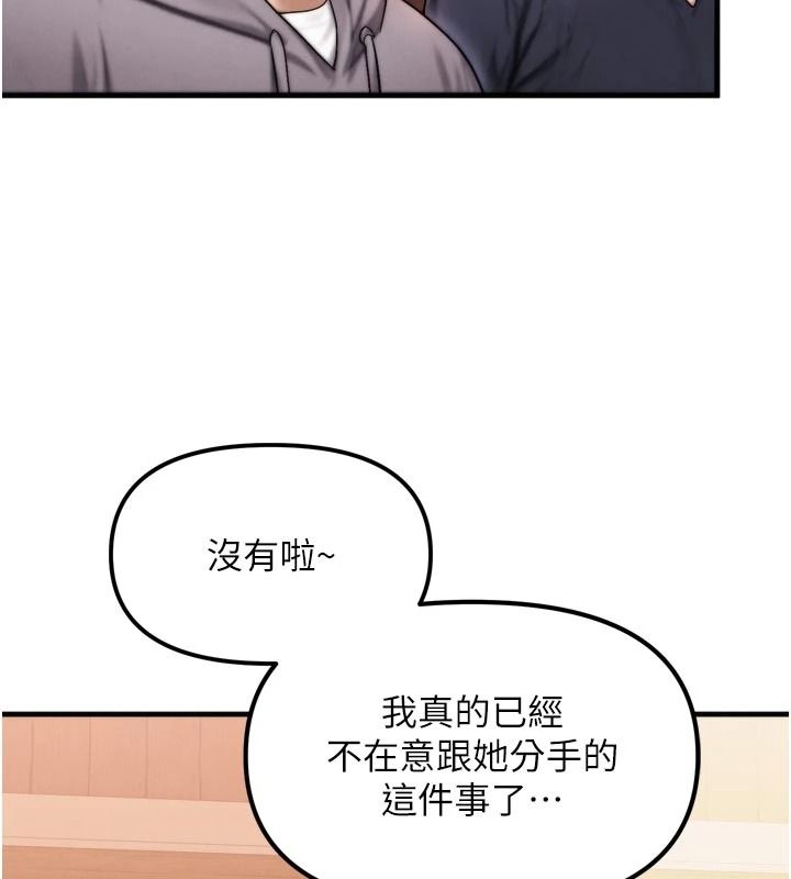 朋友媽媽我天菜，第1話-在朋友家裡遇見理想對象，第 106 页