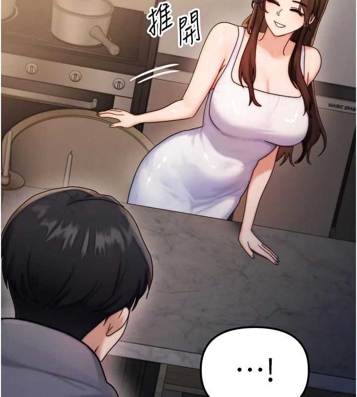 朋友媽媽我天菜，第1話-在朋友家裡遇見理想對象，第 216 页