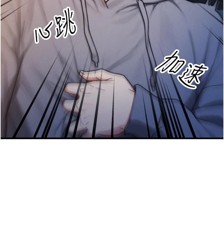 朋友媽媽我天菜，第1話-在朋友家裡遇見理想對象，第 159 页