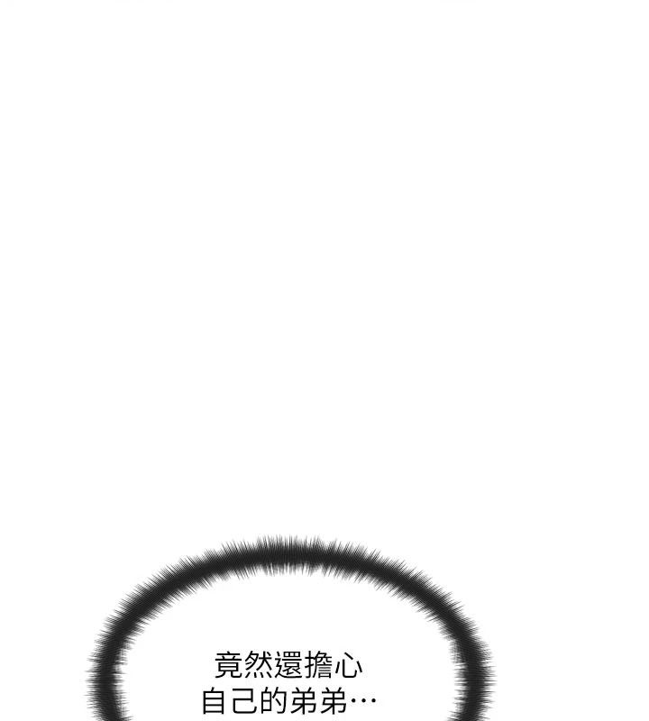 朋友媽媽我天菜，第1話-在朋友家裡遇見理想對象，第 84 页