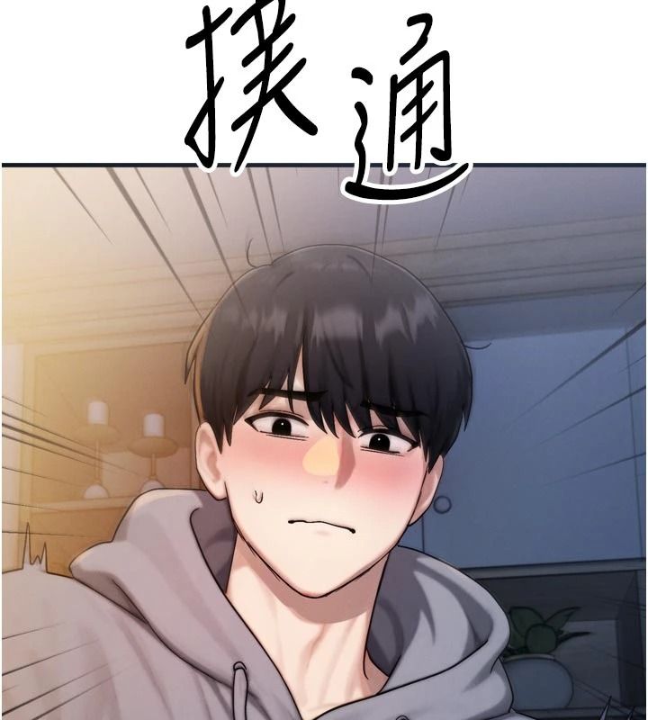 朋友媽媽我天菜，第1話-在朋友家裡遇見理想對象，第 158 页