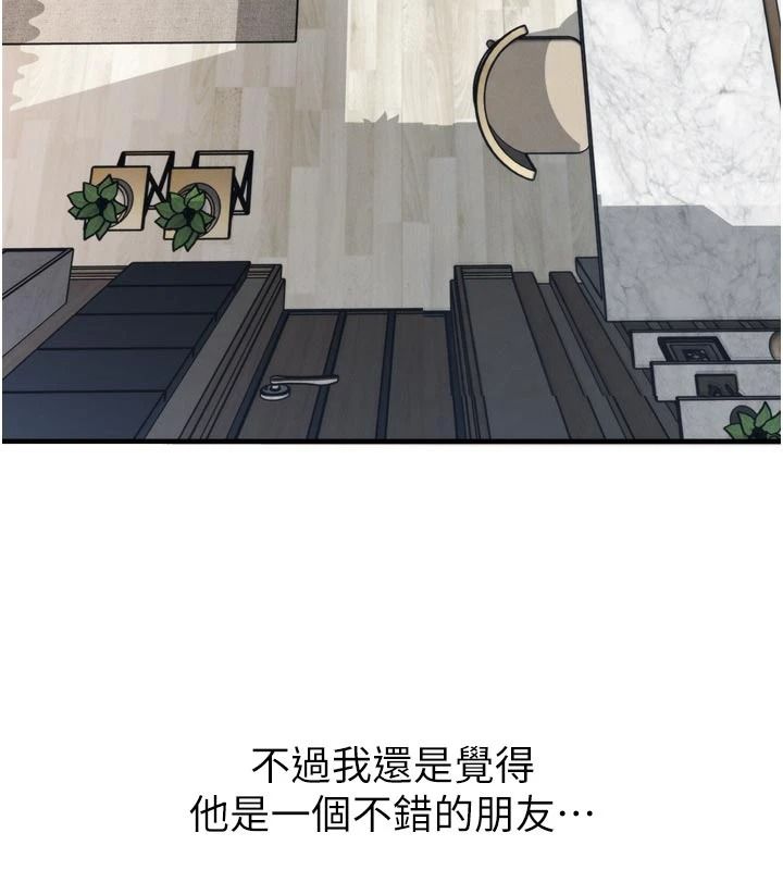朋友媽媽我天菜，第1話-在朋友家裡遇見理想對象，第 52 页