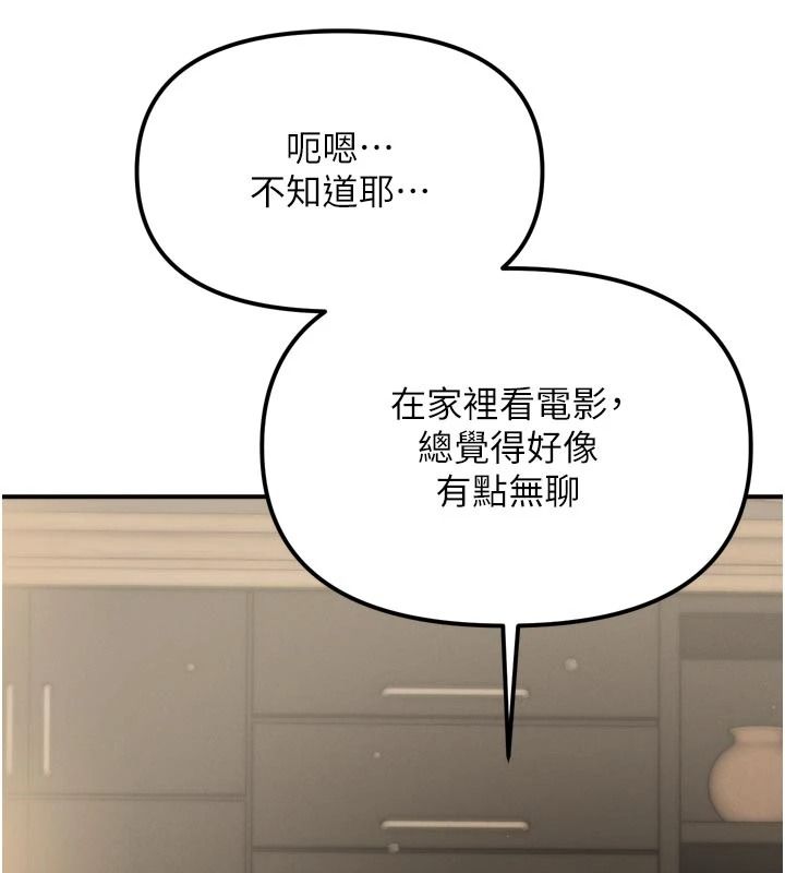 朋友媽媽我天菜，第1話-在朋友家裡遇見理想對象，第 184 页