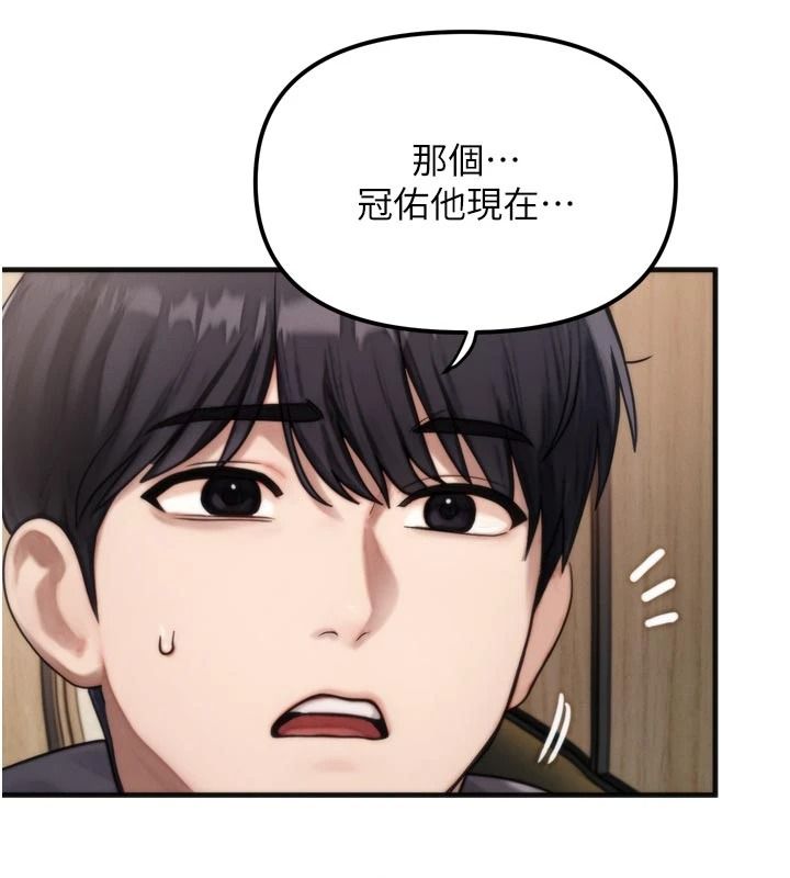 朋友媽媽我天菜，第1話-在朋友家裡遇見理想對象，第 64 页