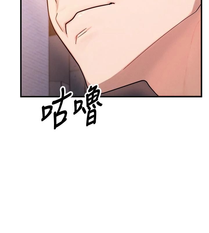 朋友媽媽我天菜，第2話-我該跟他坦白嗎?，第 206 页
