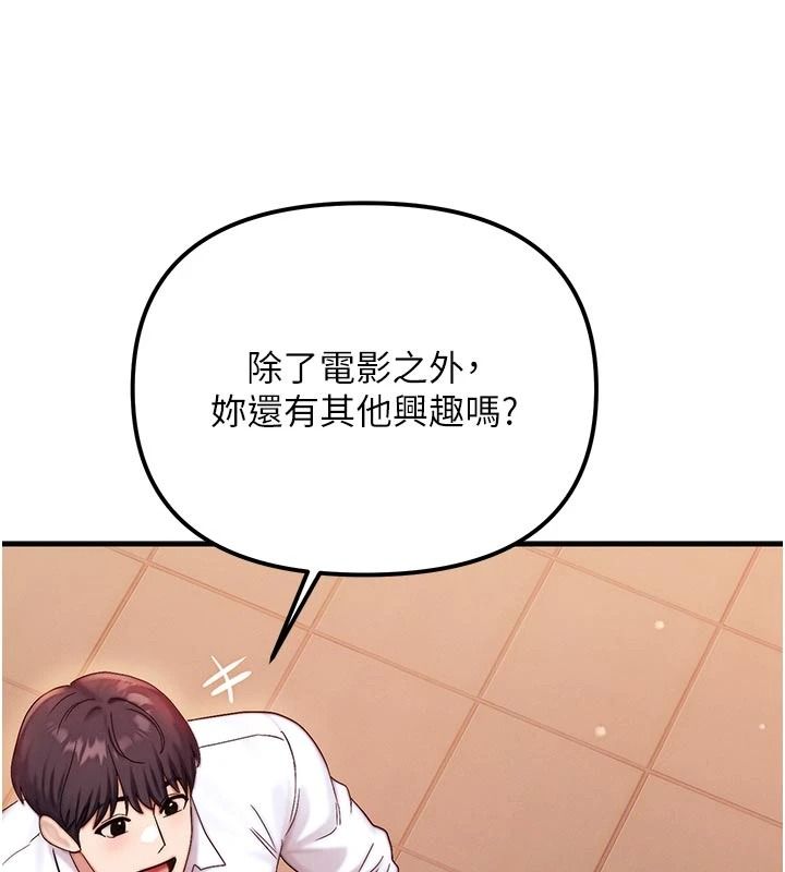 朋友媽媽我天菜，第2話-我該跟他坦白嗎?，第 125 页