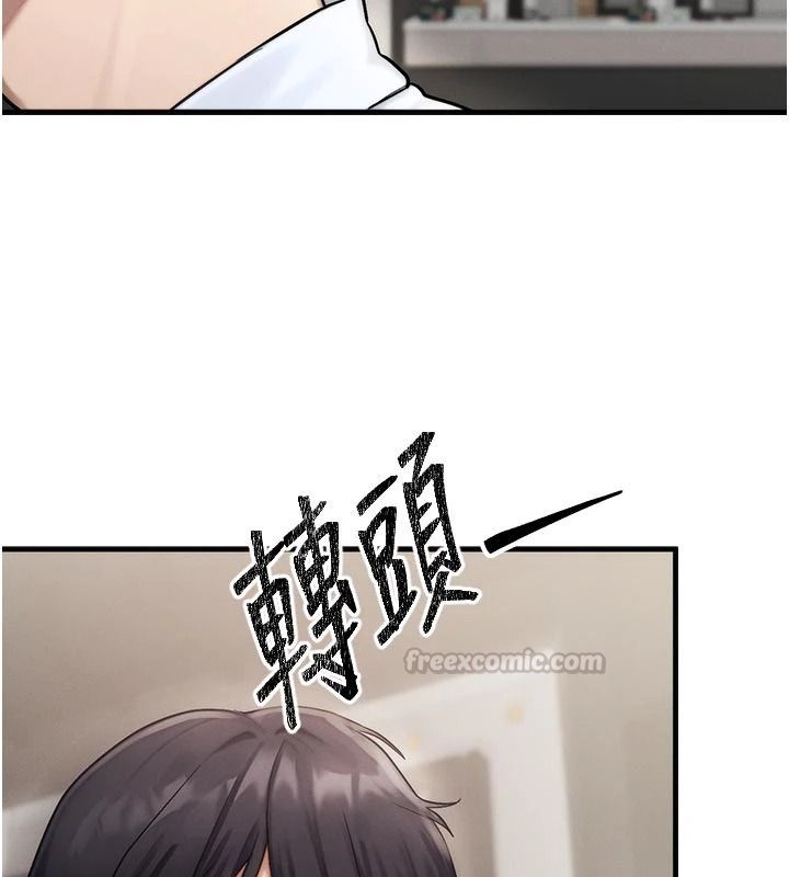 朋友媽媽我天菜，第2話-我該跟他坦白嗎?，第 44 页