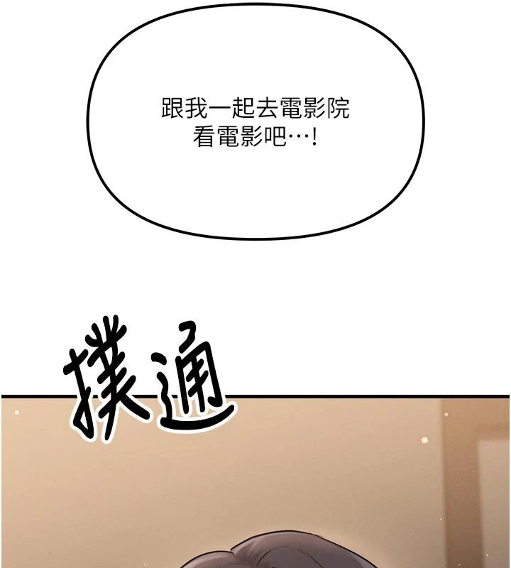 朋友媽媽我天菜，第2話-我該跟他坦白嗎?，第 11 页