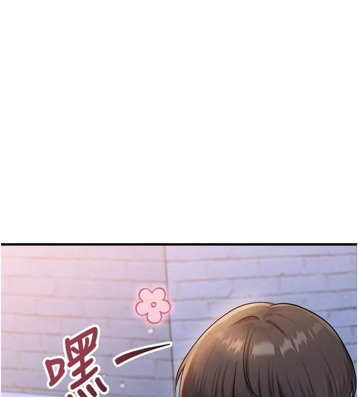 朋友媽媽我天菜，第2話-我該跟他坦白嗎?，第 192 页