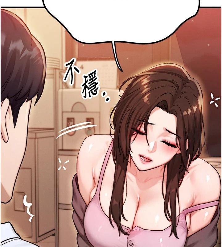 朋友媽媽我天菜，第2話-我該跟他坦白嗎?，第 158 页