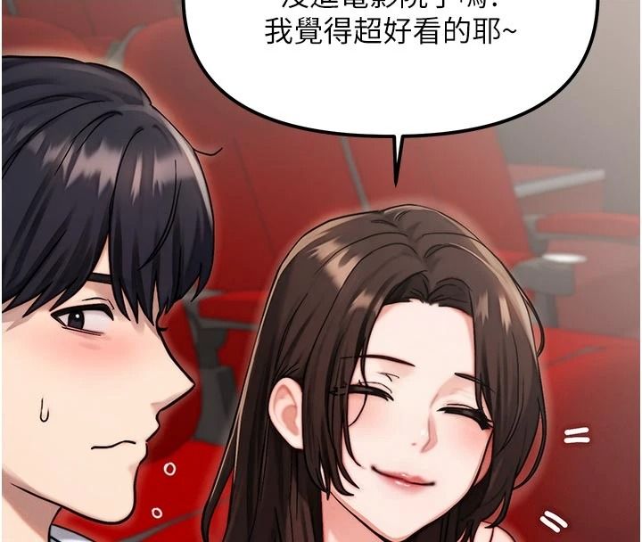 朋友媽媽我天菜，第2話-我該跟他坦白嗎?，第 95 页