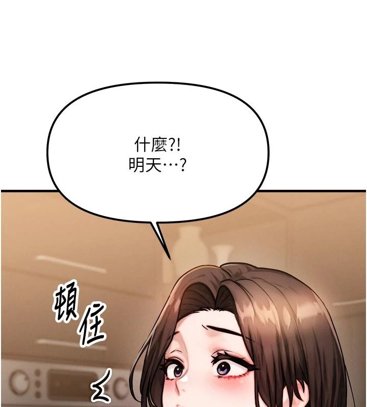 朋友媽媽我天菜，第2話-我該跟他坦白嗎?，第 21 页