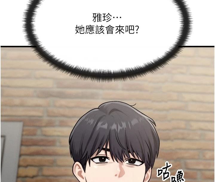 朋友媽媽我天菜，第2話-我該跟他坦白嗎?，第 8 页