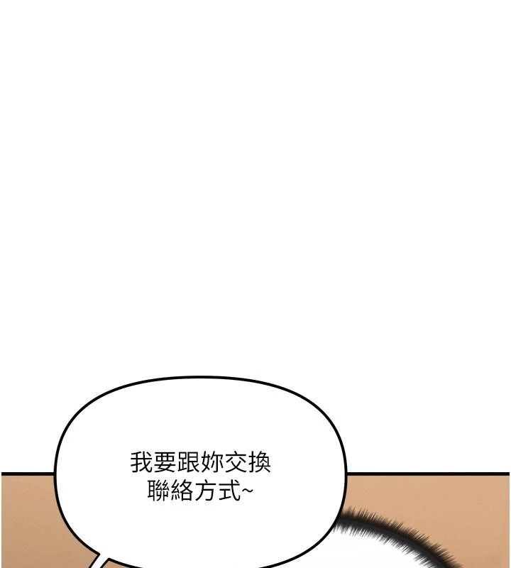 朋友媽媽我天菜，第2話-我該跟他坦白嗎?，第 28 页