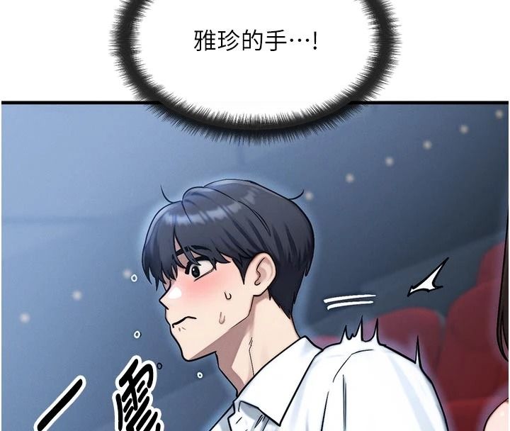 朋友媽媽我天菜，第2話-我該跟他坦白嗎?，第 77 页