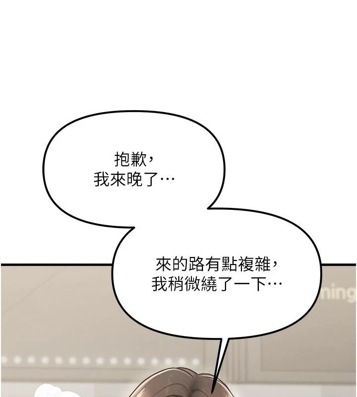 朋友媽媽我天菜，第2話-我該跟他坦白嗎?，第 52 页