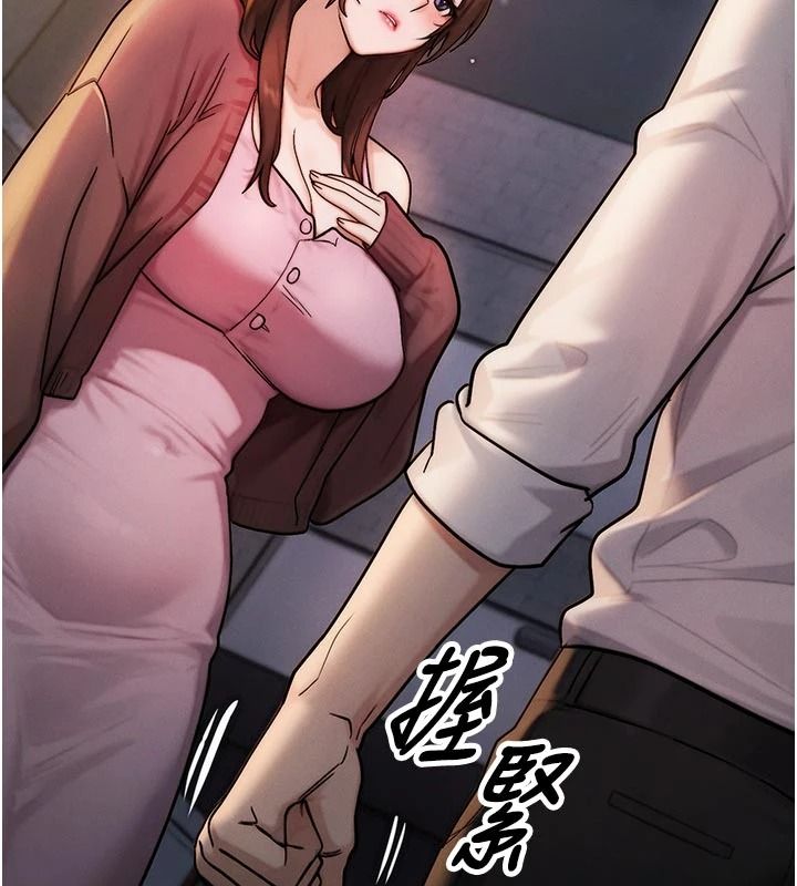 朋友媽媽我天菜，第2話-我該跟他坦白嗎?，第 204 页