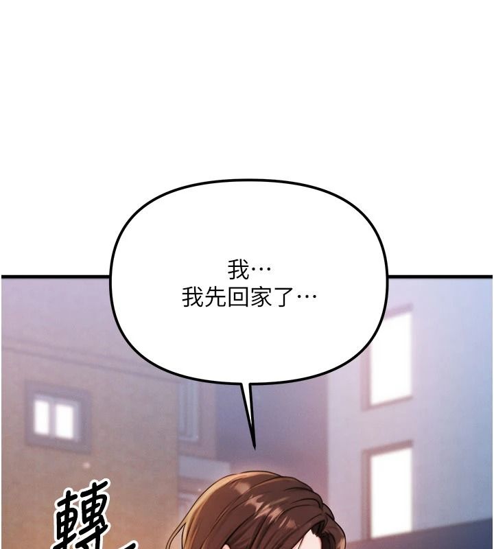 朋友媽媽我天菜，第3話-我的胸部是不是很性感?，第 5 页
