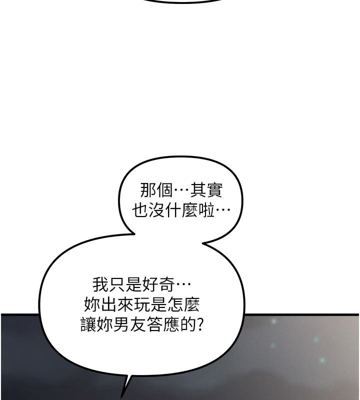 朋友媽媽我天菜，第3話-我的胸部是不是很性感?，第 207 页