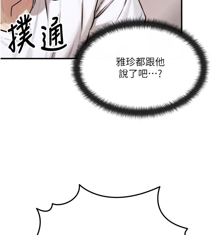 朋友媽媽我天菜，第3話-我的胸部是不是很性感?，第 106 页