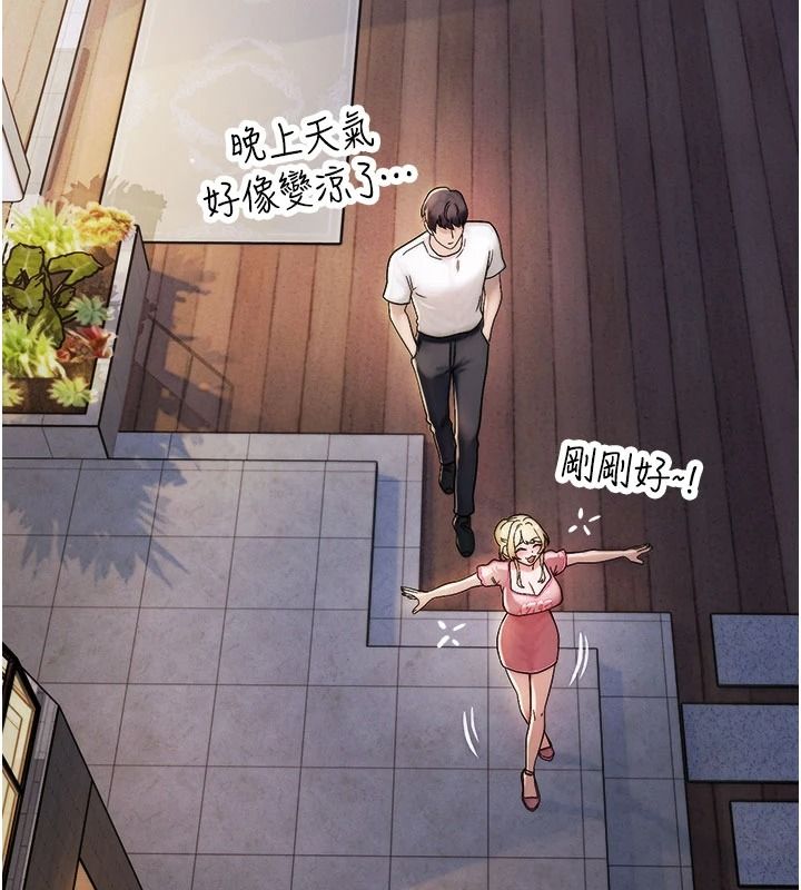朋友媽媽我天菜，第3話-我的胸部是不是很性感?，第 199 页