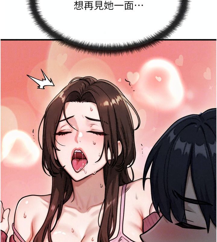 朋友媽媽我天菜，第3話-我的胸部是不是很性感?，第 44 页