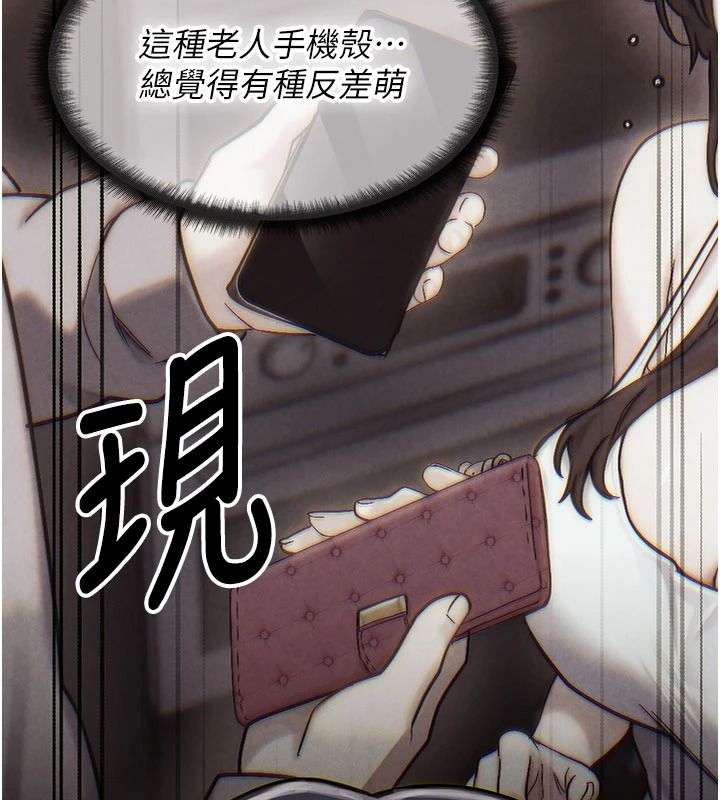 朋友媽媽我天菜，第3話-我的胸部是不是很性感?，第 11 页