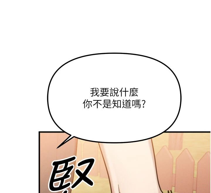 朋友媽媽我天菜，第3話-我的胸部是不是很性感?，第 103 页