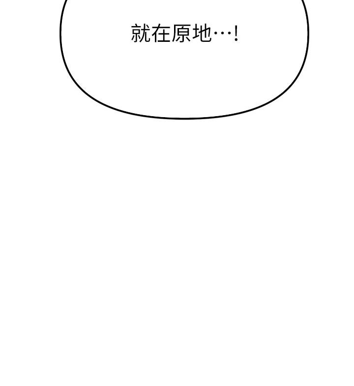 朋友媽媽我天菜，第3話-我的胸部是不是很性感?，第 159 页