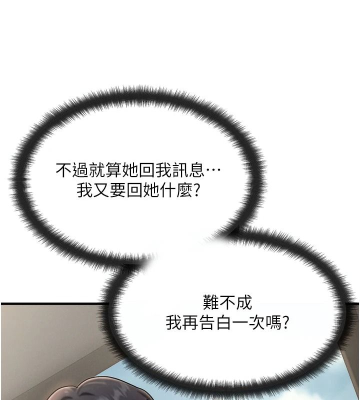 朋友媽媽我天菜，第3話-我的胸部是不是很性感?，第 40 页