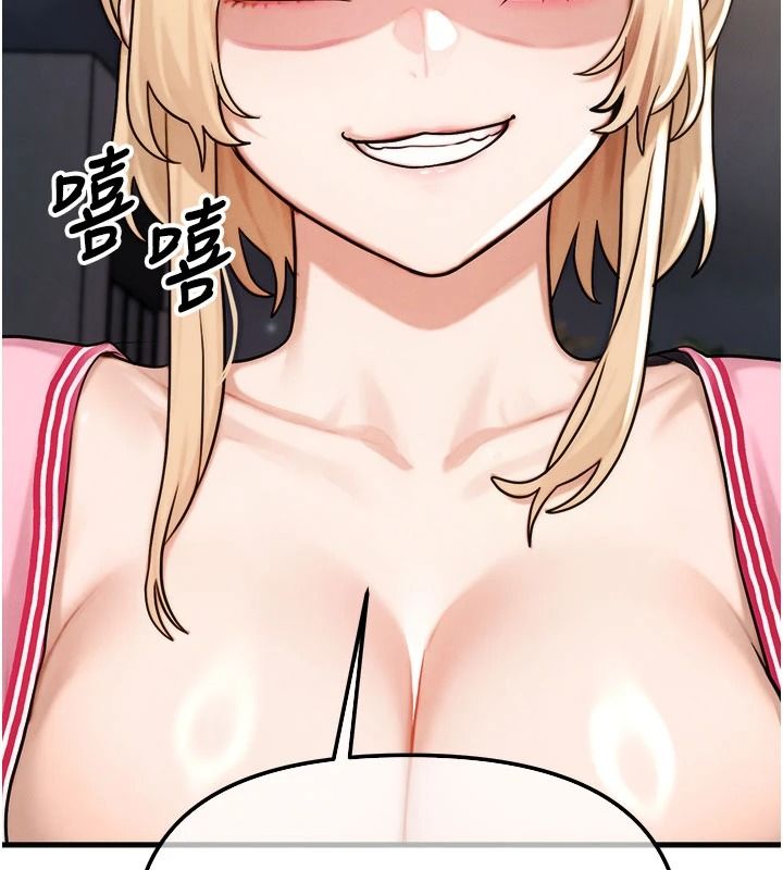 朋友媽媽我天菜，第3話-我的胸部是不是很性感?，第 158 页