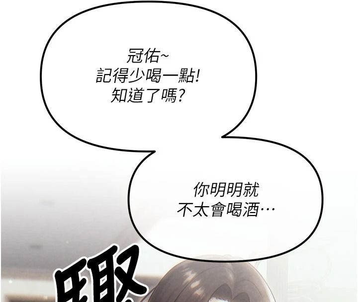 朋友媽媽我天菜，第3話-我的胸部是不是很性感?，第 8 页