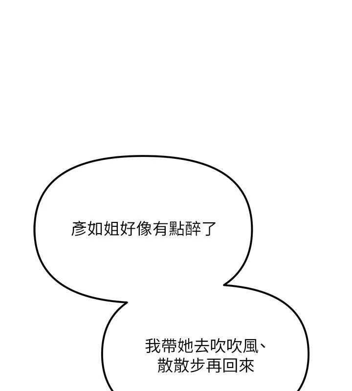 朋友媽媽我天菜，第3話-我的胸部是不是很性感?，第 185 页