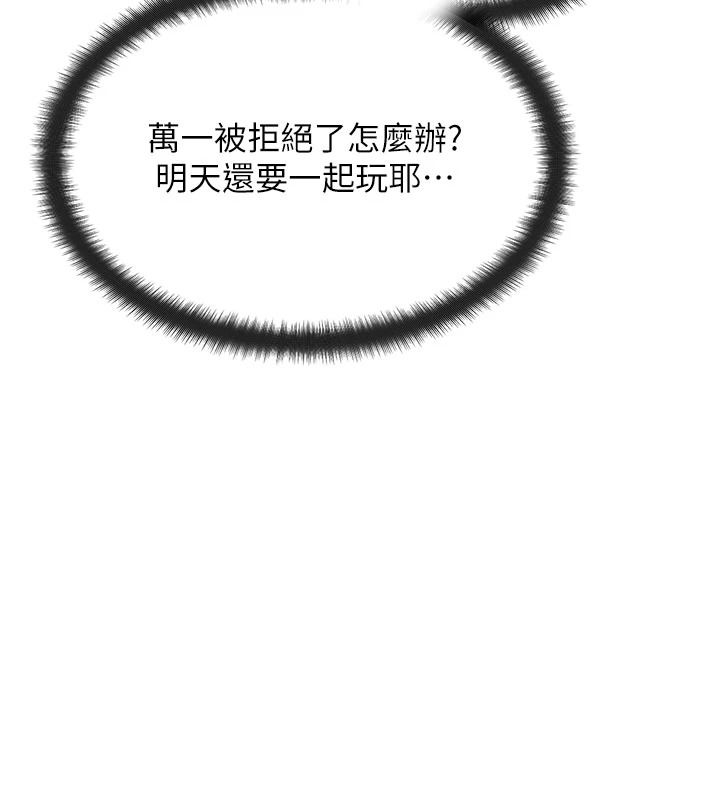 朋友媽媽我天菜，第3話-我的胸部是不是很性感?，第 184 页
