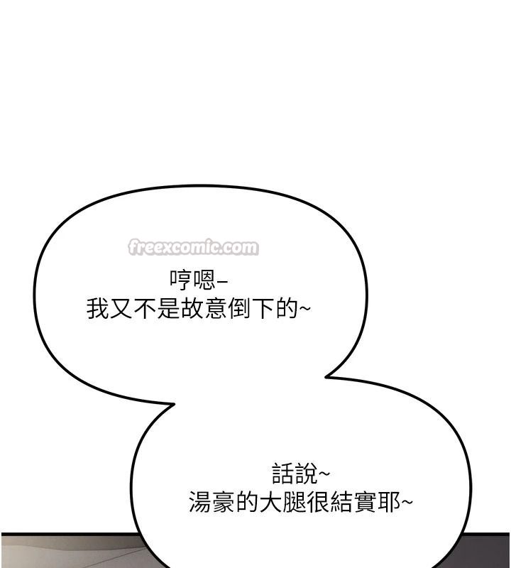 朋友媽媽我天菜，第3話-我的胸部是不是很性感?，第 60 页