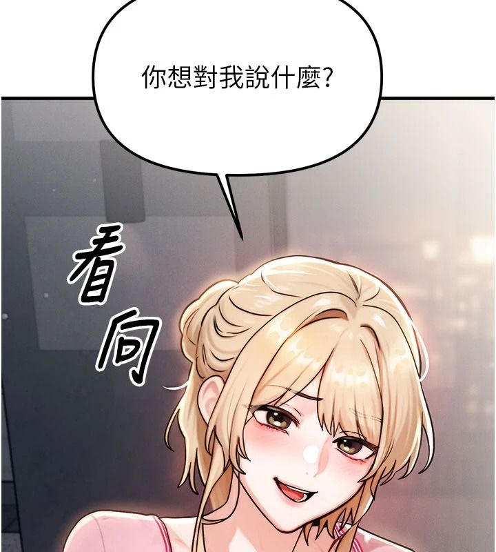朋友媽媽我天菜，第3話-我的胸部是不是很性感?，第 204 页