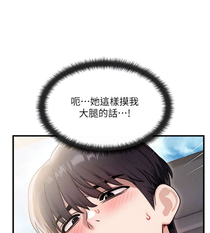 朋友媽媽我天菜，第3話-我的胸部是不是很性感?，第 64 页