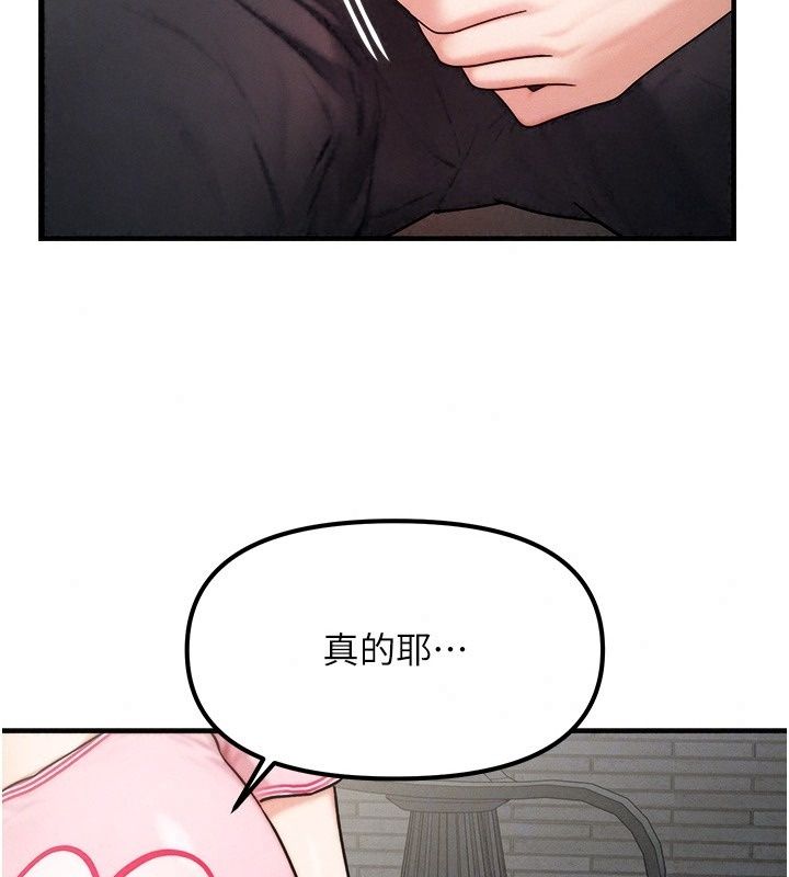 朋友媽媽我天菜，第4話-用內射代替戀愛諮商，第 123 页