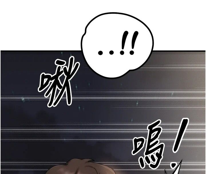 朋友媽媽我天菜，第4話-用內射代替戀愛諮商，第 69 页