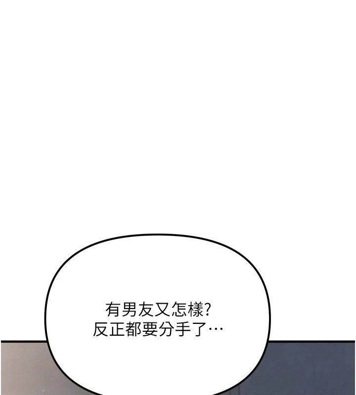 朋友媽媽我天菜，第4話-用內射代替戀愛諮商，第 22 页