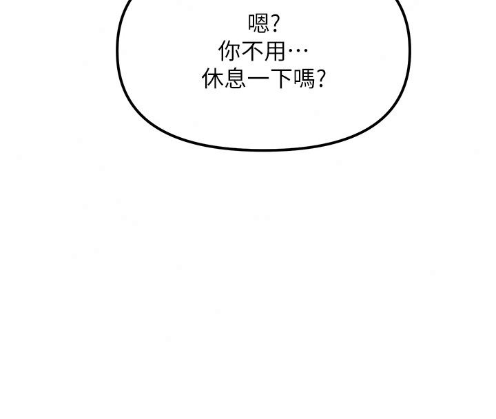 朋友媽媽我天菜，第4話-用內射代替戀愛諮商，第 185 页