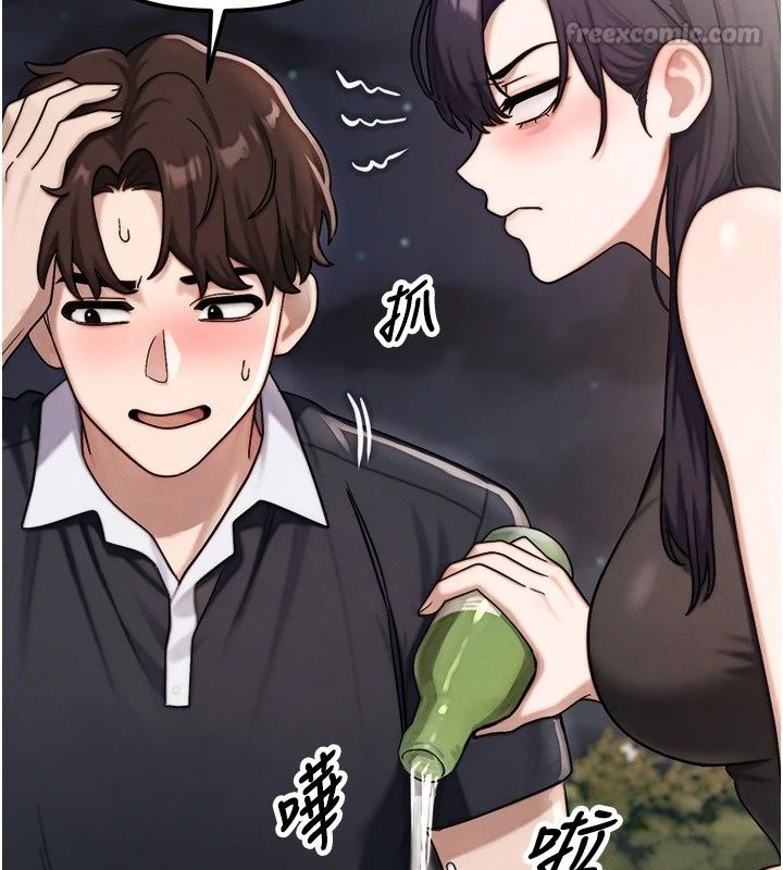 朋友媽媽我天菜，第4話-用內射代替戀愛諮商，第 60 页
