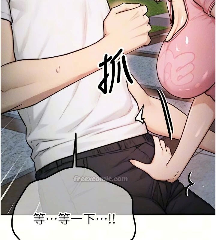 朋友媽媽我天菜，第4話-用內射代替戀愛諮商，第 15 页