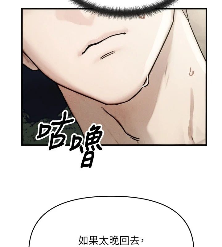 朋友媽媽我天菜，第5話-好奇怪…在裡面變大了，第 34 页
