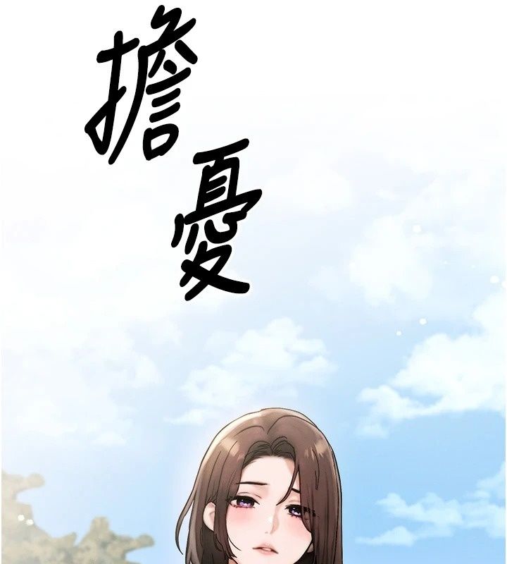 朋友媽媽我天菜，第5話-好奇怪…在裡面變大了，第 220 页