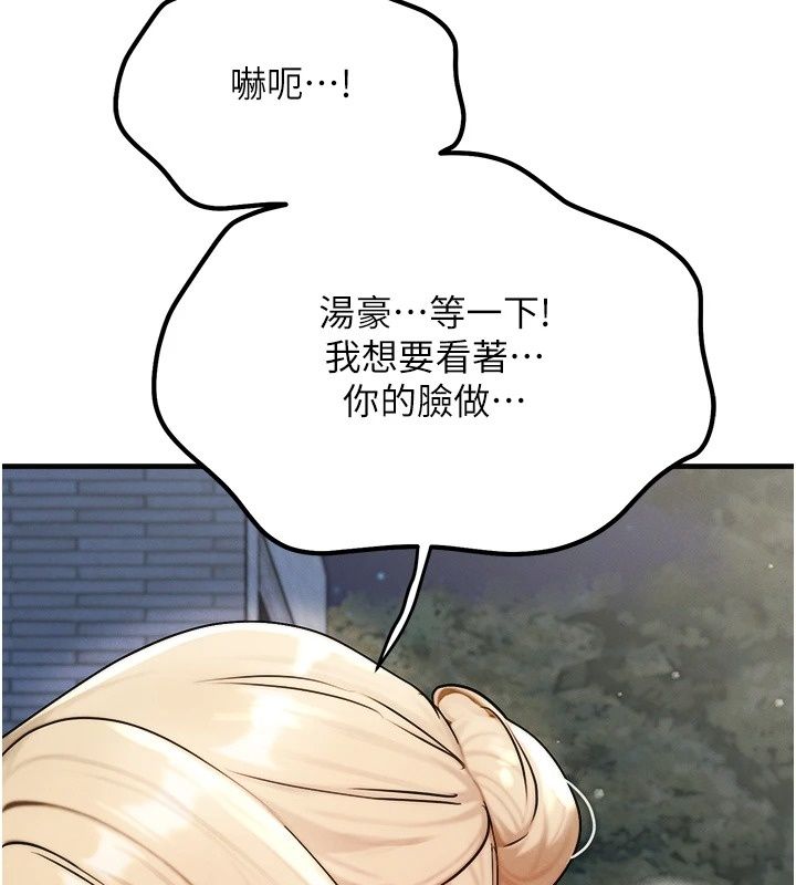 朋友媽媽我天菜，第5話-好奇怪…在裡面變大了，第 95 页