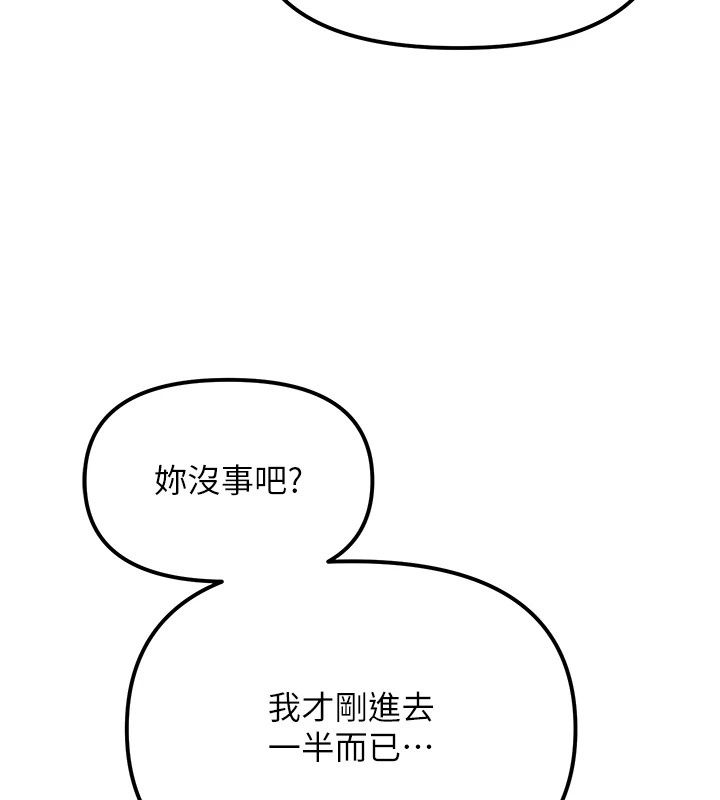 朋友媽媽我天菜，第5話-好奇怪…在裡面變大了，第 21 页