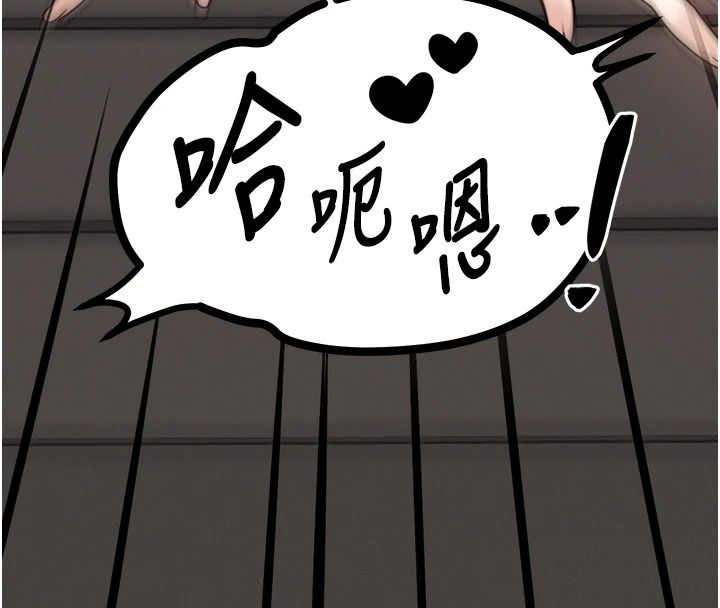 朋友媽媽我天菜，第5話-好奇怪…在裡面變大了，第 8 页