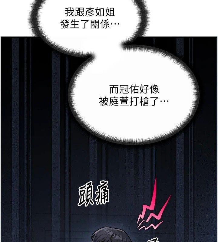 朋友媽媽我天菜，第5話-好奇怪…在裡面變大了，第 190 页